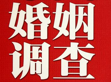 「滁州市福尔摩斯私家侦探」破坏婚礼现场犯法吗？